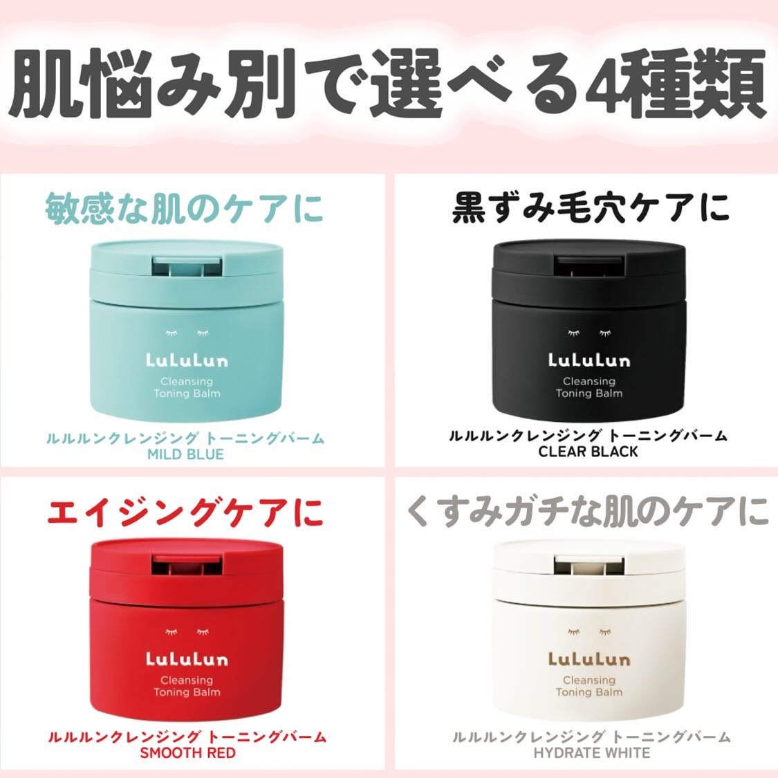 ルルルンクレンジング トーニングバーム CLEAR BLACK/ルルルン/クレンジングバームを使ったクチコミ（3枚目）