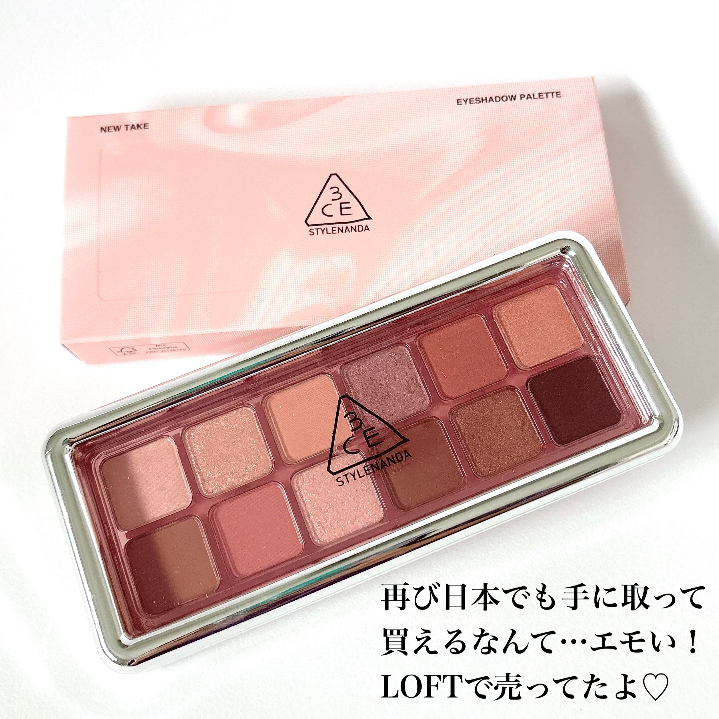 3CE ニューテイク アイシャドウパレット ピンクジャーニー (3CE ニューテイク アイシャドウパレット Ｆ)/3CE/アイシャドウパレットを使ったクチコミ（2枚目）