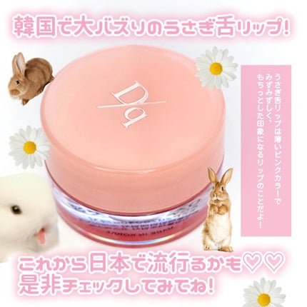 フルーティーリップジャム/dasique/リップバームを使ったクチコミ(6枚目)