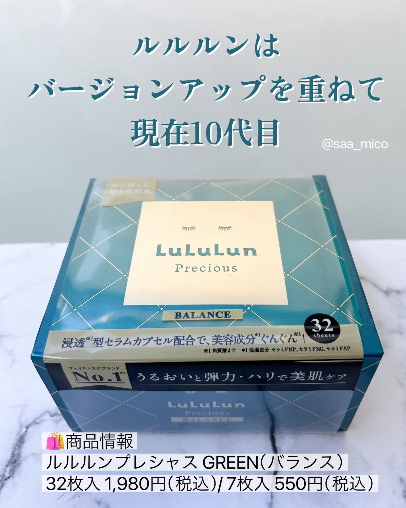 ルルルンプレシャス GREEN(Glow Up)/ルルルン/シートマスク・パックを使ったクチコミ(7枚目)