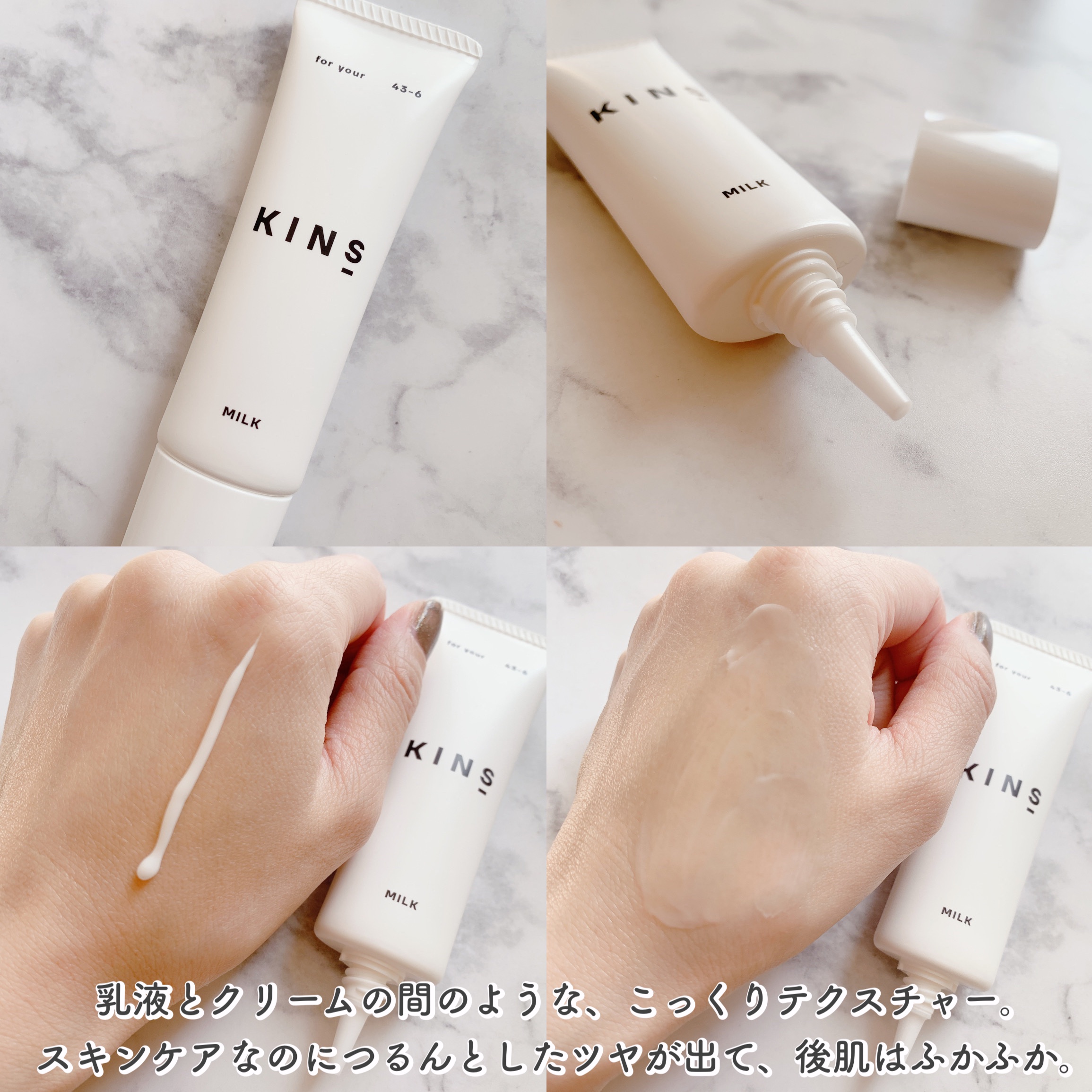 ミルク/KINS/乳液を使ったクチコミ（2枚目）