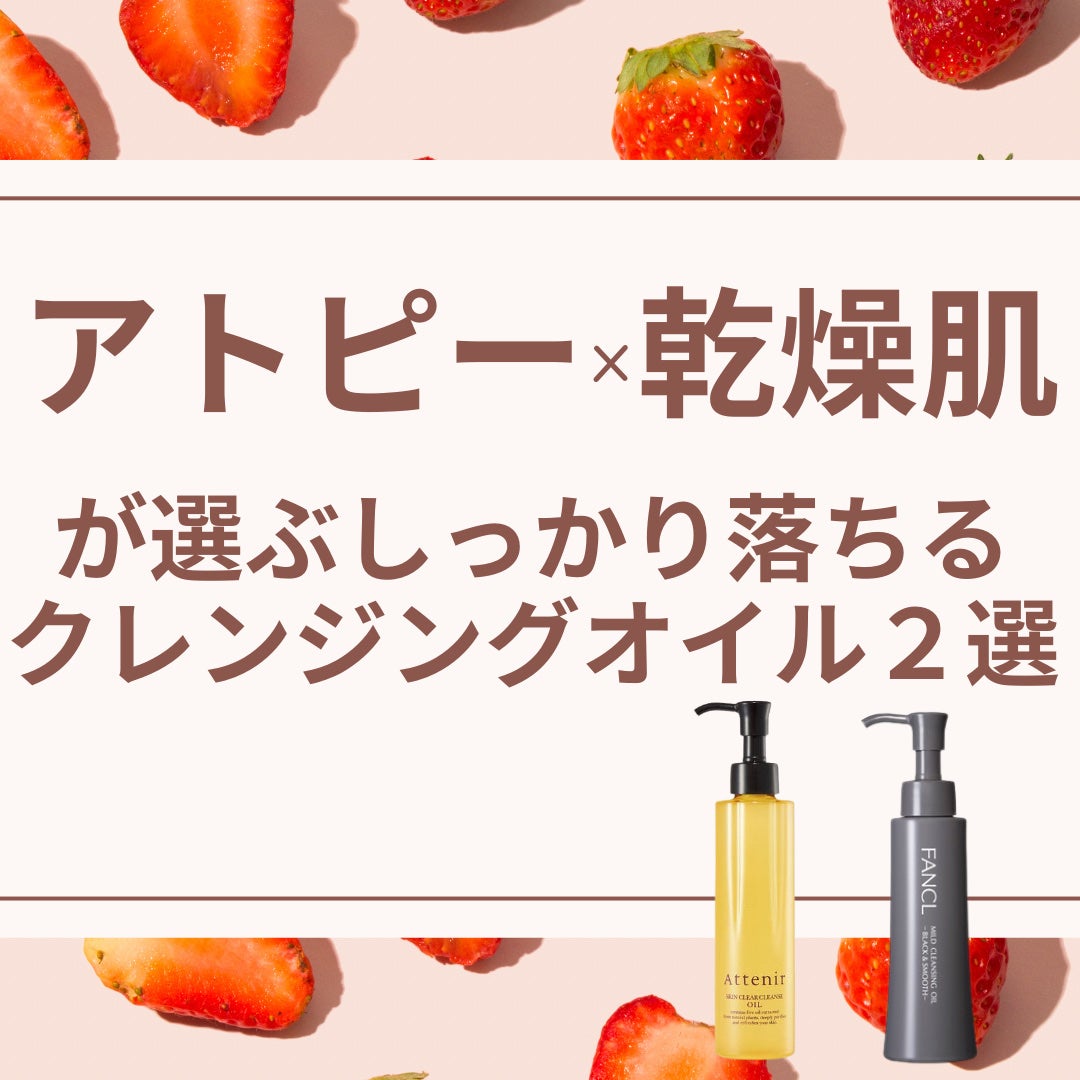 マイルドクレンジング オイル〈ブラック&スムース〉/ファンケル/オイルクレンジングを使ったクチコミ(1枚目)