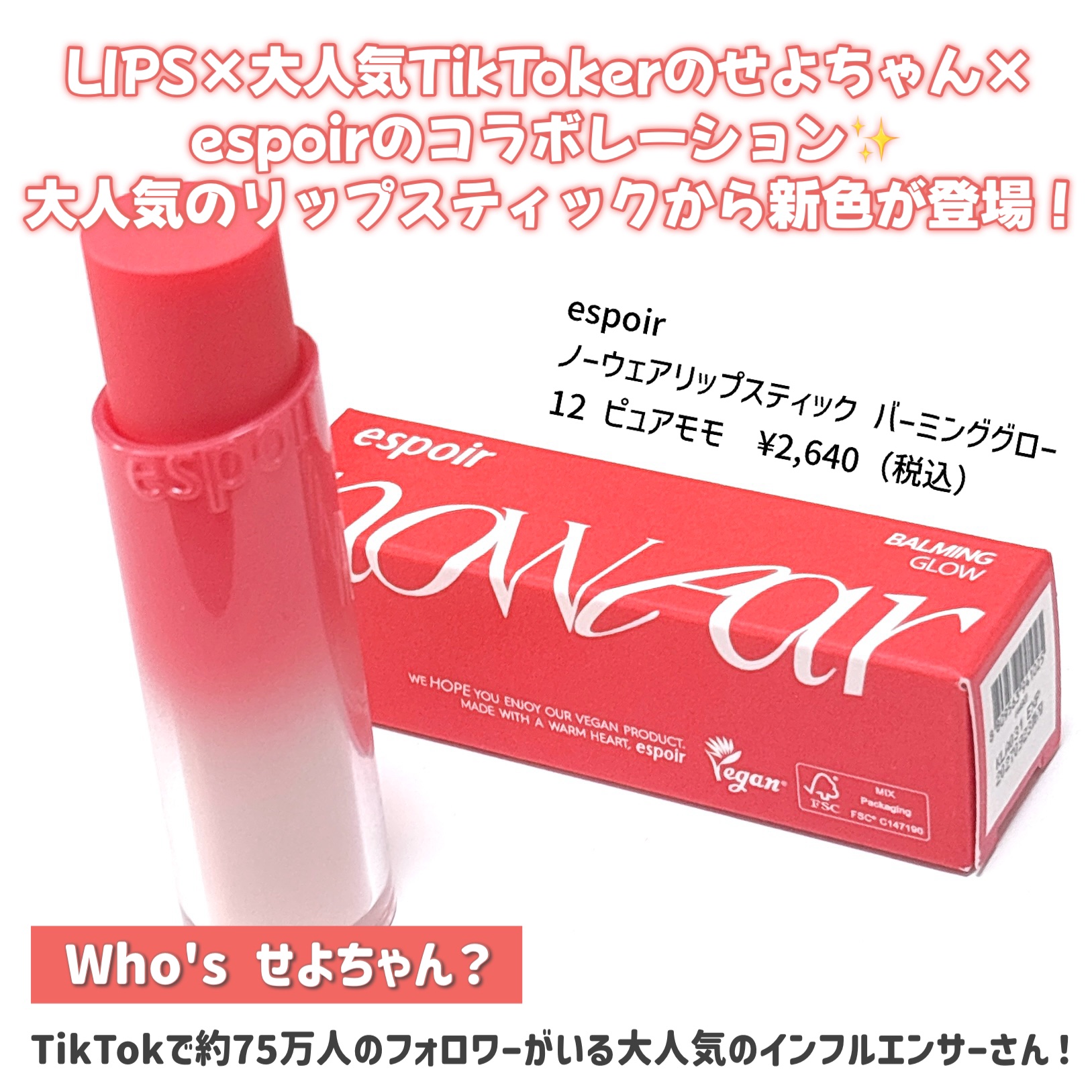 ノーウェアリップスティック バーミンググロー/espoir/口紅を使ったクチコミ（2枚目）