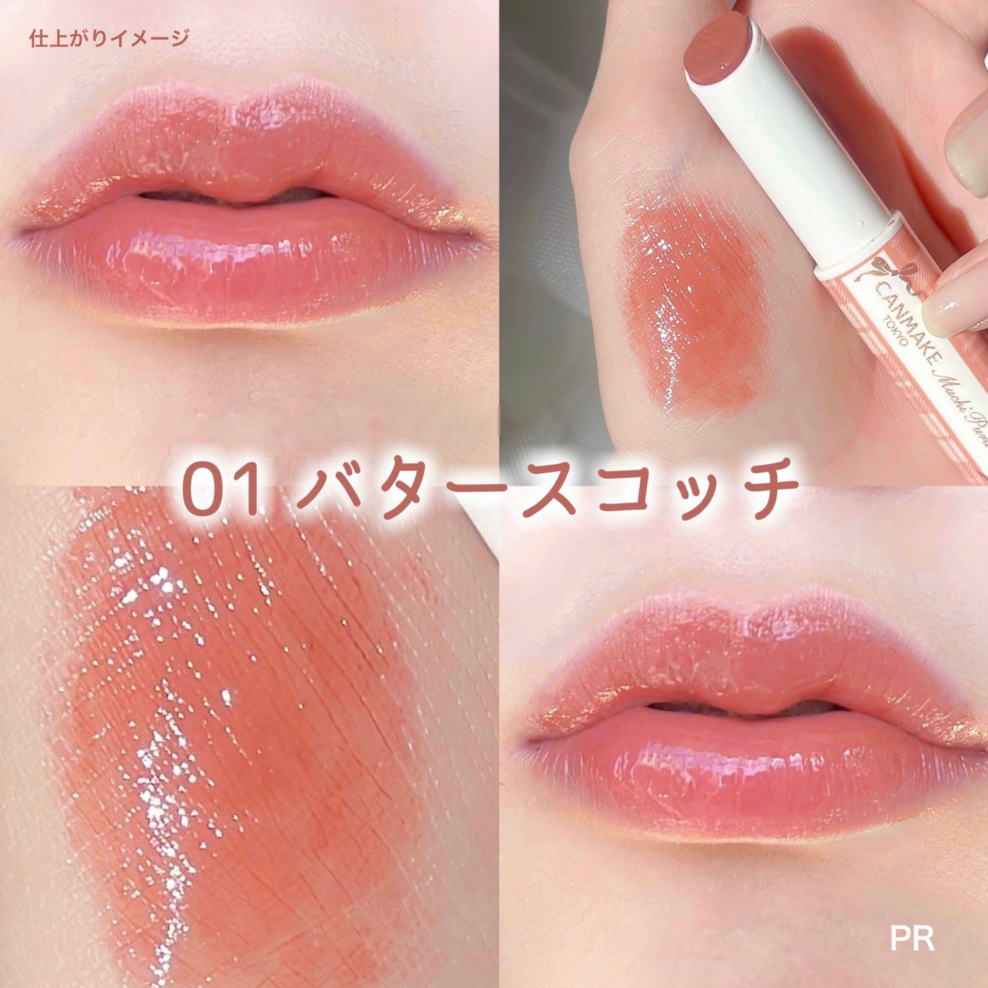 むちぷるティント/キャンメイク/リップティントを使ったクチコミ(3枚目)