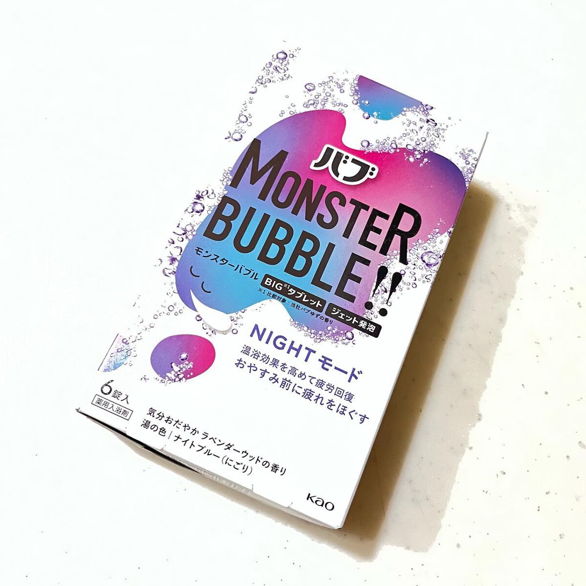 モンスターバブル NIGHTモード /バブ/炭酸系入浴剤を使ったクチコミ（1枚目）