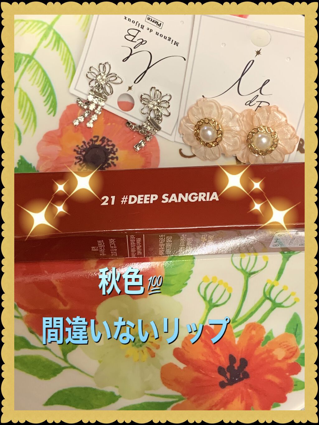 ジューシーラスティングティント/rom&nd/リップティントを使ったクチコミ（1枚目）