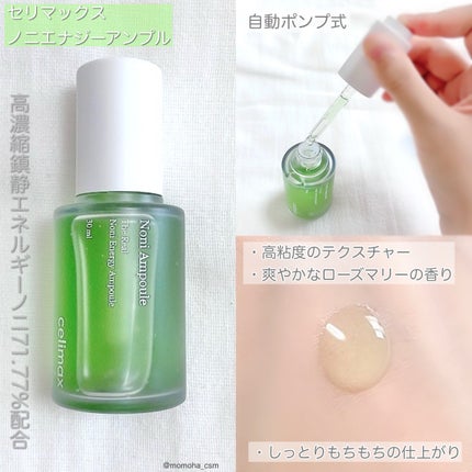 Noni Ampule/celimax/美容液を使ったクチコミ(1枚目)