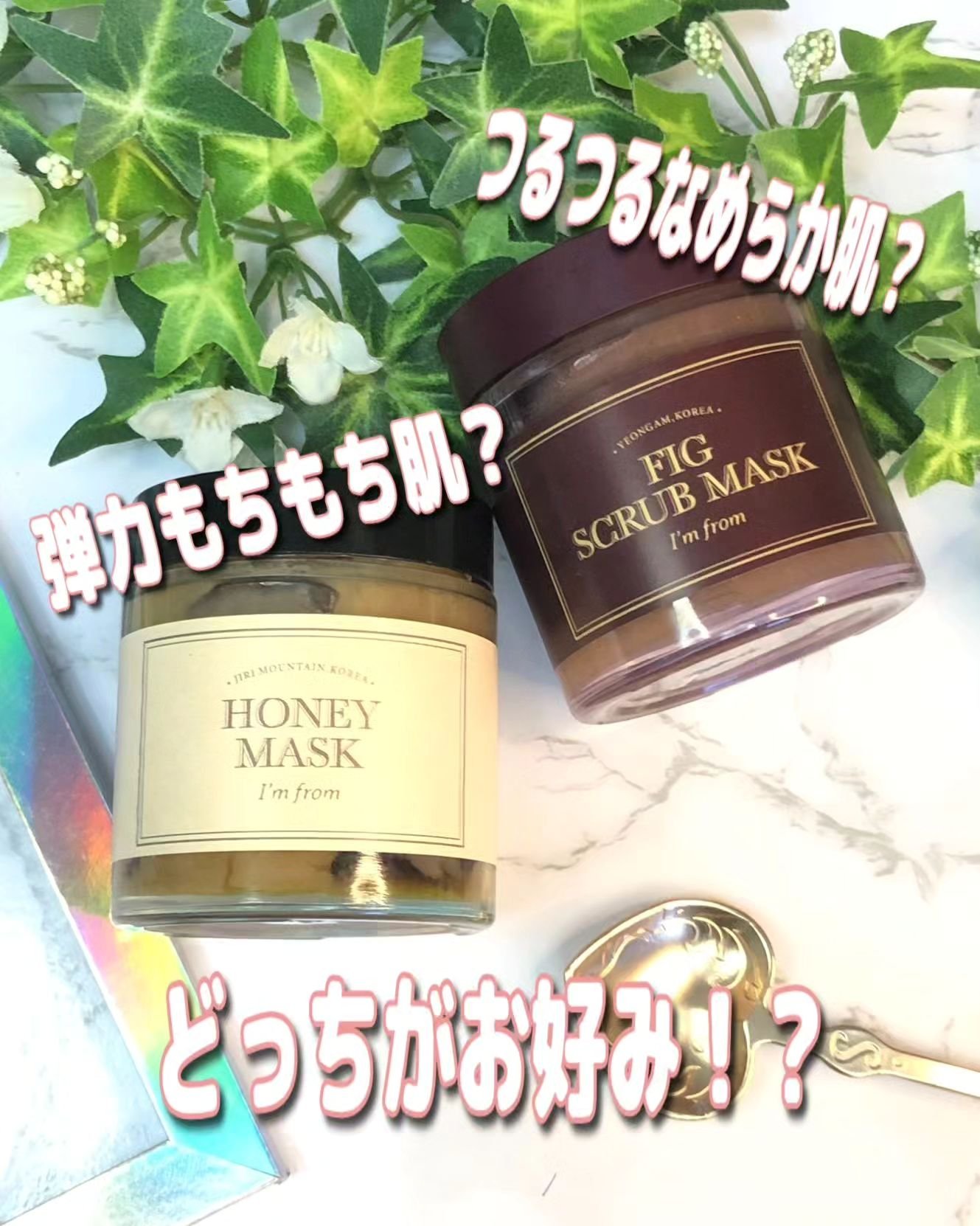 ハニーマスク/I'm from/洗い流すパック・マスクを使ったクチコミ（1枚目）