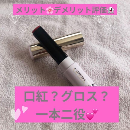 オペラ シアーリップカラー RN/OPERA/リップグロスを使ったクチコミ(1枚目)