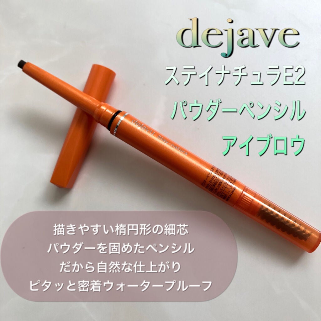パウダーペンシルアイブロウ/デジャヴュ/アイブロウペンシルを使ったクチコミ(1枚目)