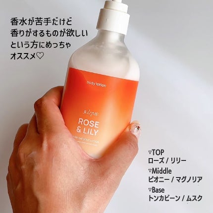 rim on LIPS 「香り長持ちパフュームボディケア/———JUL7MEボディスクラ..」(5枚目)