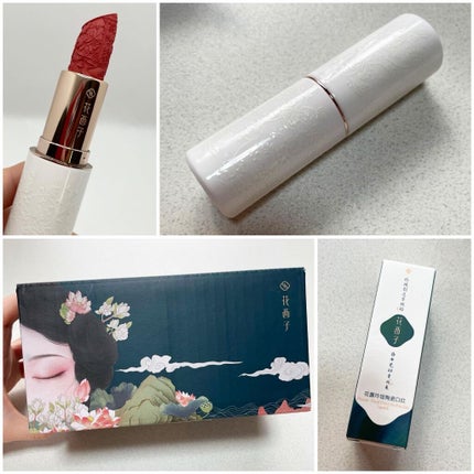 百花彫刻リップ/花西子/口紅を使ったクチコミ(5枚目)