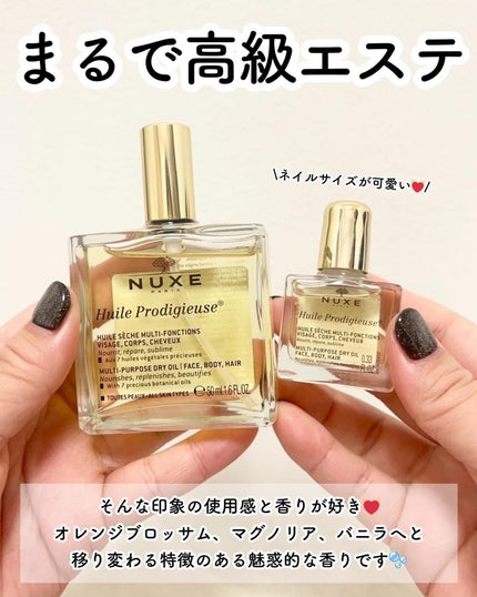 プロディジュー オイル/ニュクス/フェイスオイルを使ったクチコミ(5枚目)