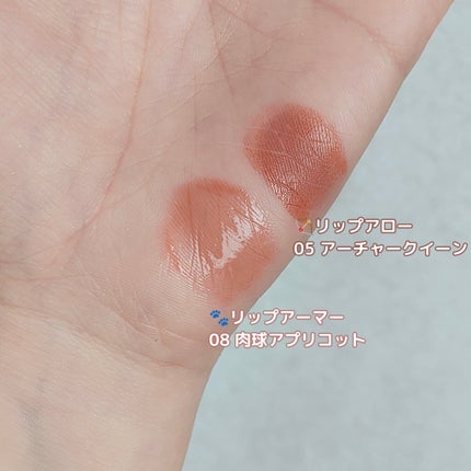 リップアーマー/KiSS/口紅を使ったクチコミ(4枚目)