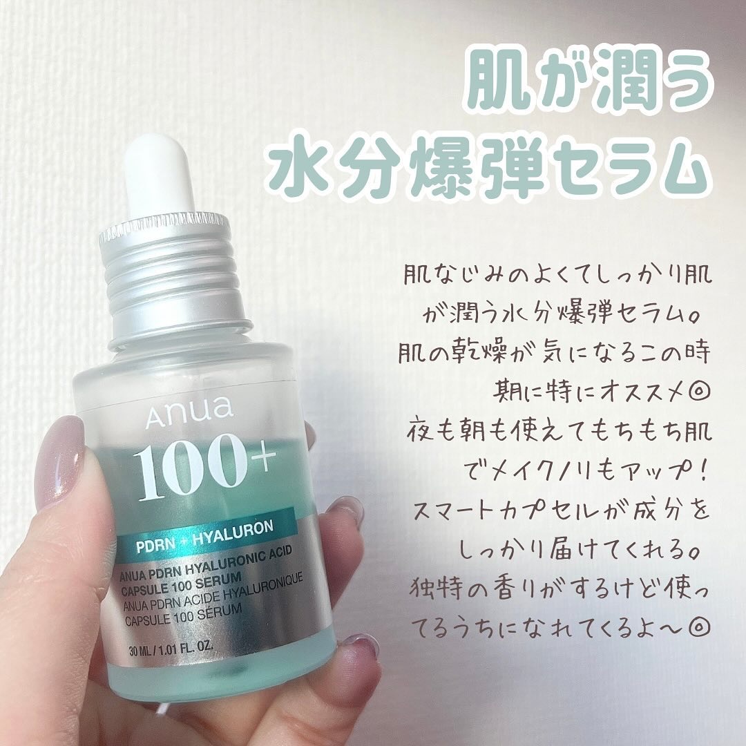 PDRNヒアルロン酸カプセル100セラム/Anua/美容液を使ったクチコミ（1枚目）