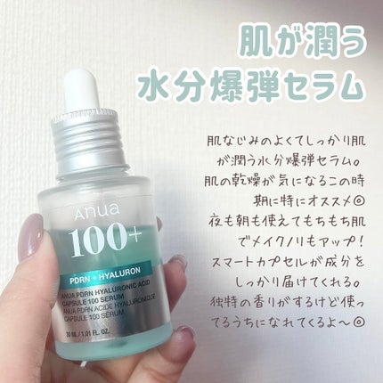 PDRNヒアルロン酸カプセル100セラム/Anua/美容液を使ったクチコミ(1枚目)