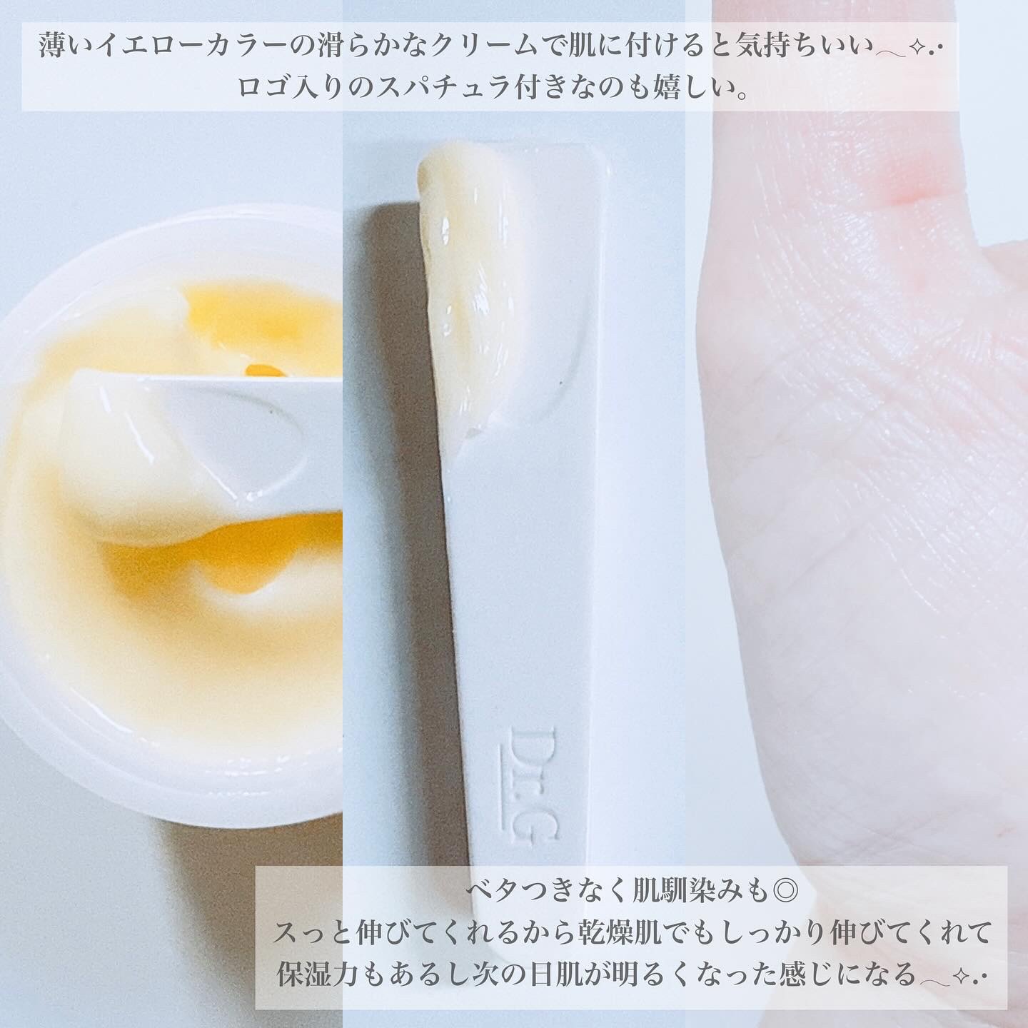 レッドブレミッシュ リペアスージングクリーム/Dr.G/フェイスクリームを使ったクチコミ（3枚目）