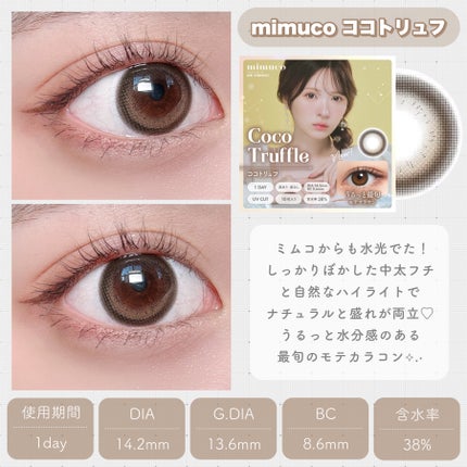 N’s COLLECTION 1day/N’s COLLECTION/ワンデー(1DAY)カラコンを使ったクチコミ(5枚目)