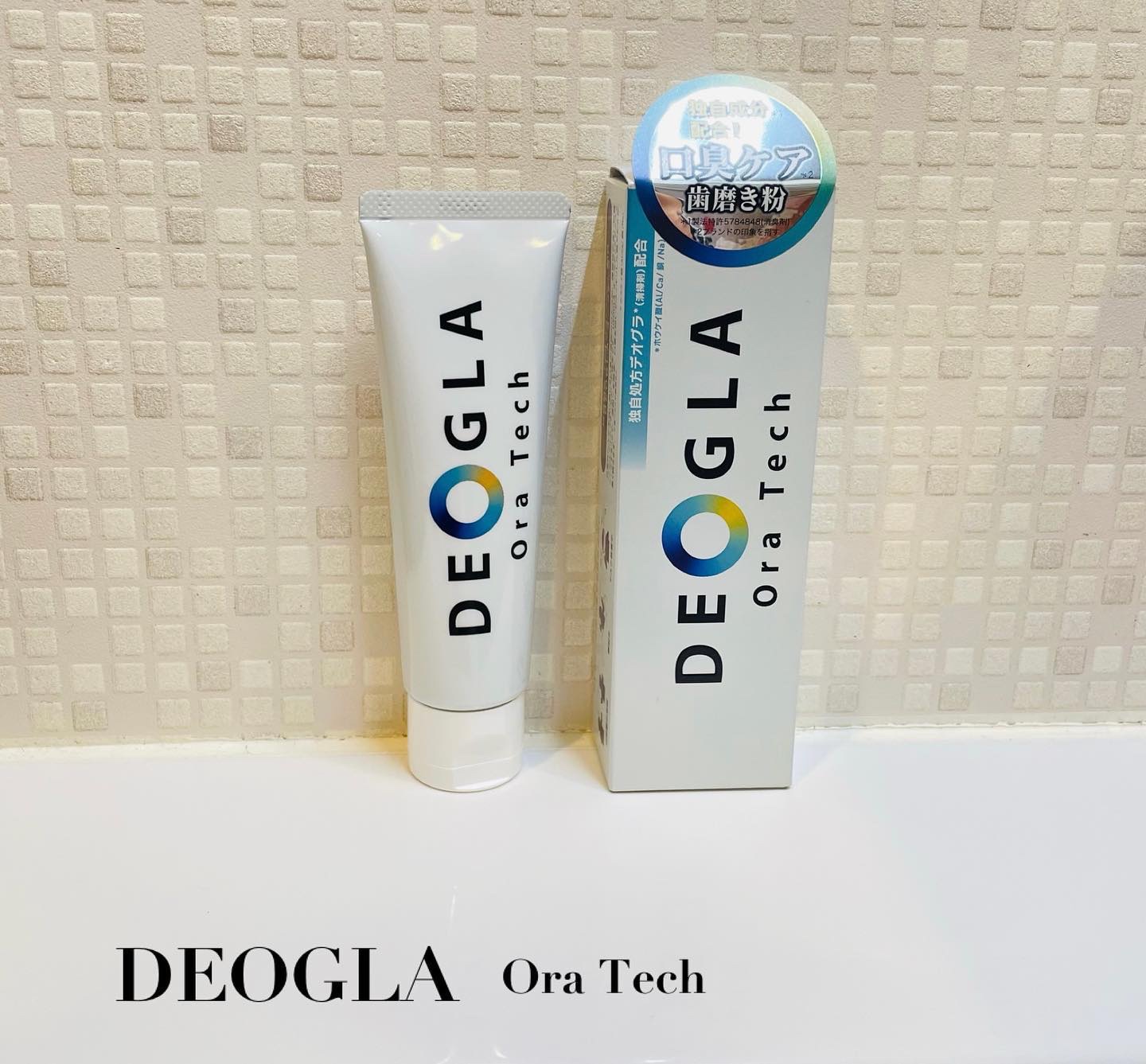 デオグラオーラテック オリジナル 100g/DEOGLA/歯磨き粉を使ったクチコミ（1枚目）