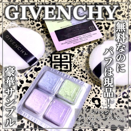 試してみた】プリズム・リーブル GIVENCHYのリアルな口コミ 試してみた】プリズム・リーブル GIVENCHYのリアルな口コミ