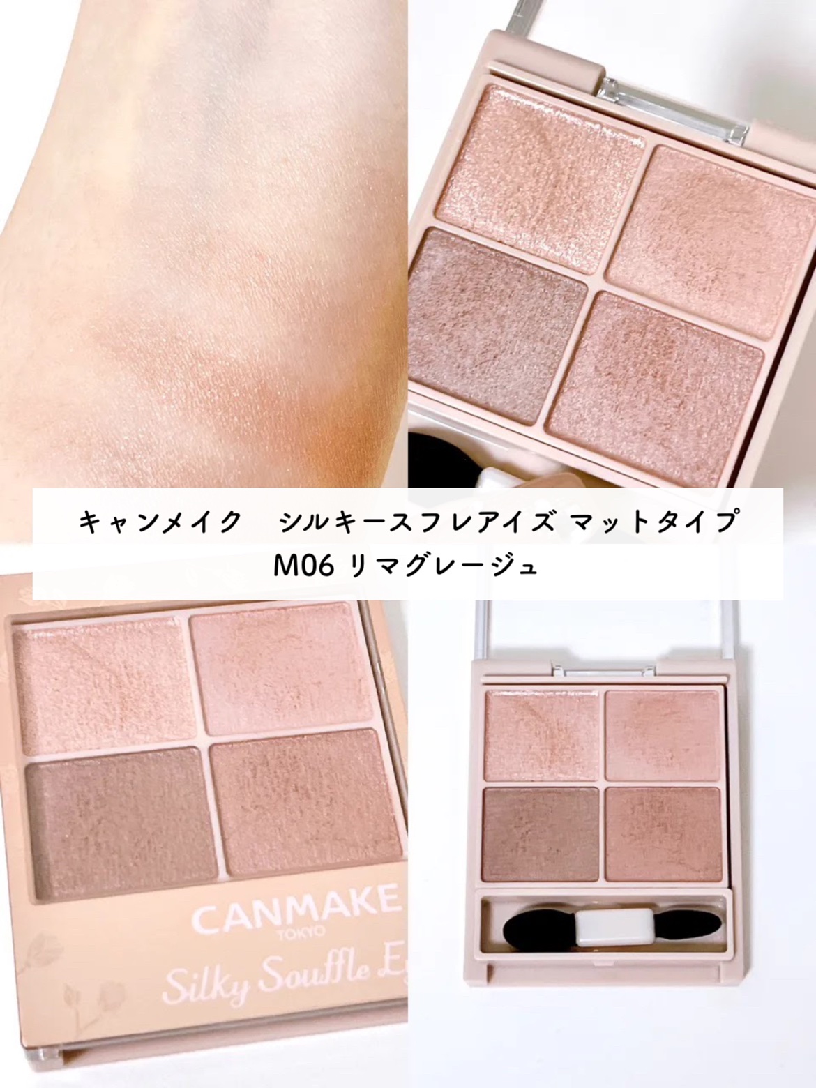 シルキースフレアイズ（マットタイプ）/キャンメイク/アイシャドウパレットを使ったクチコミ（2枚目）