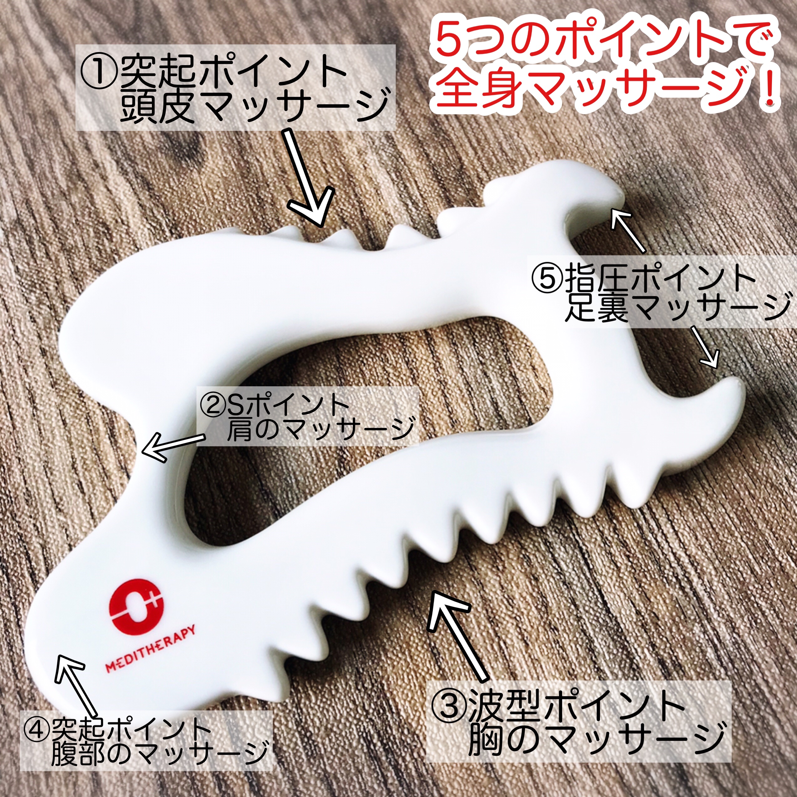 SOKSAL かっさ/MEDITHERAPY/かっさプレートを使ったクチコミ（3枚目）