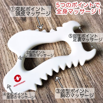 SOKSAL かっさ/MEDITHERAPY/かっさプレートを使ったクチコミ(3枚目)