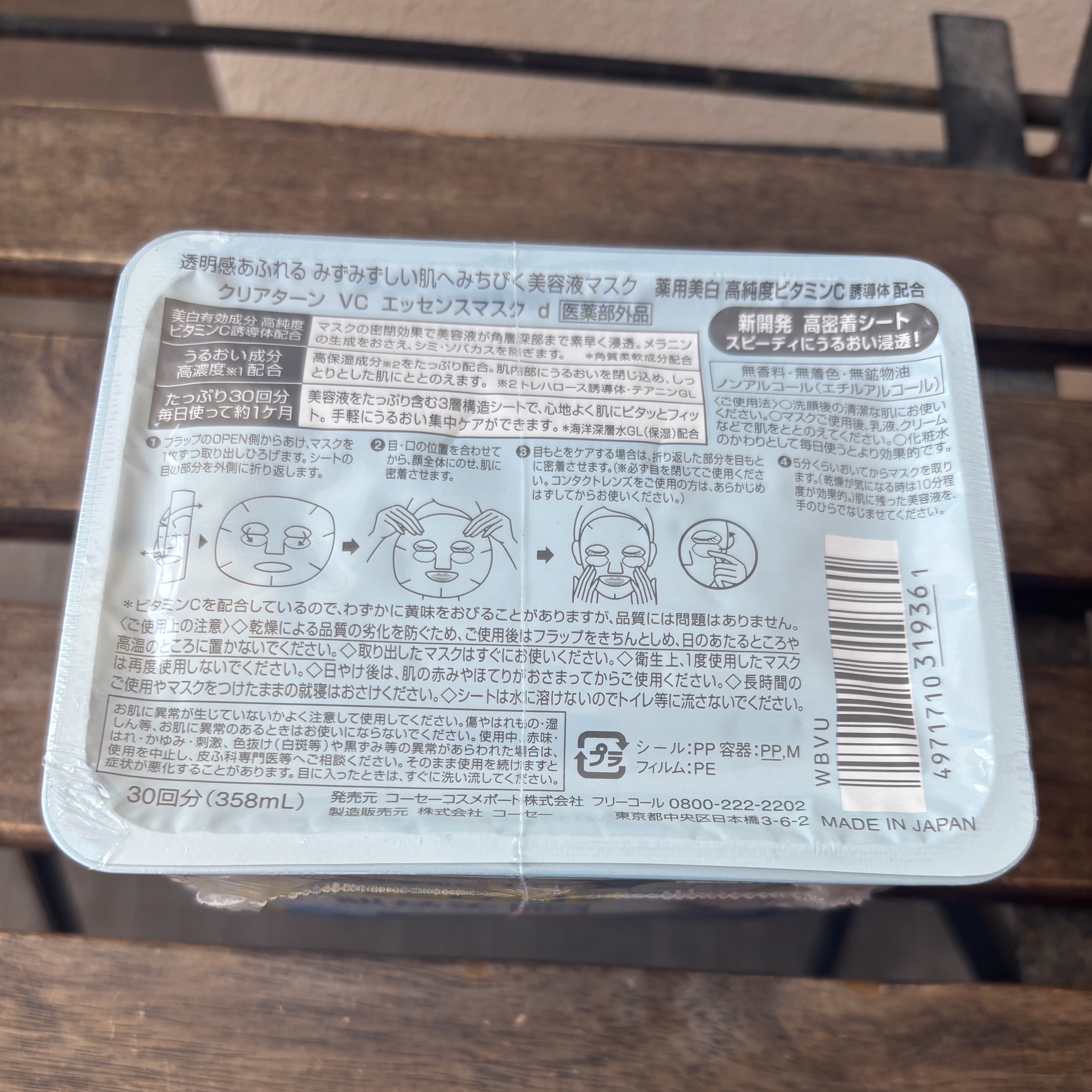 エッセンスマスク (ビタミンC)/クリアターン/シートマスク・パックを使ったクチコミ（3枚目）
