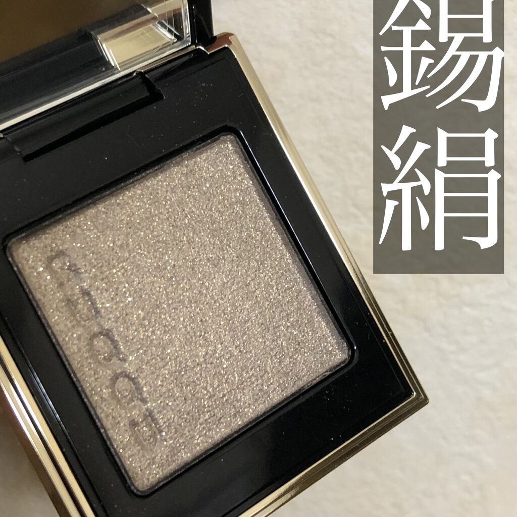 トーン タッチ アイズ/SUQQU/単色アイシャドウを使ったクチコミ（1枚目）