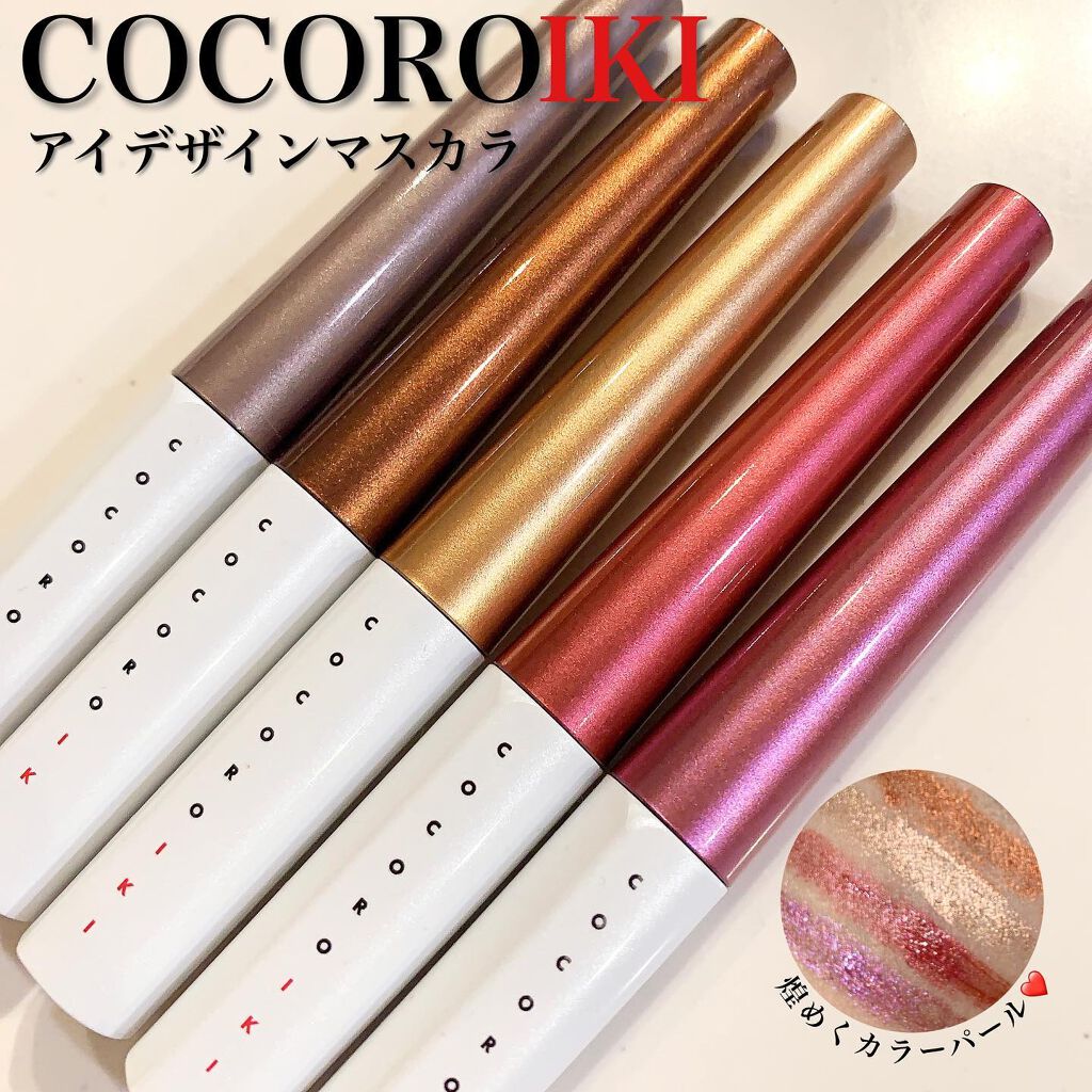 アイデザインマスカラ/COCOROIKI/マスカラを使ったクチコミ（1枚目）