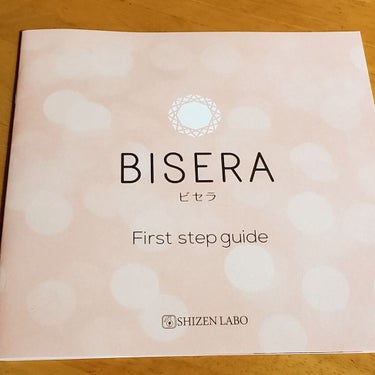 BISERA-ビセラ-/自然派研究所/ボディサプリメントを使ったクチコミ（2枚目）