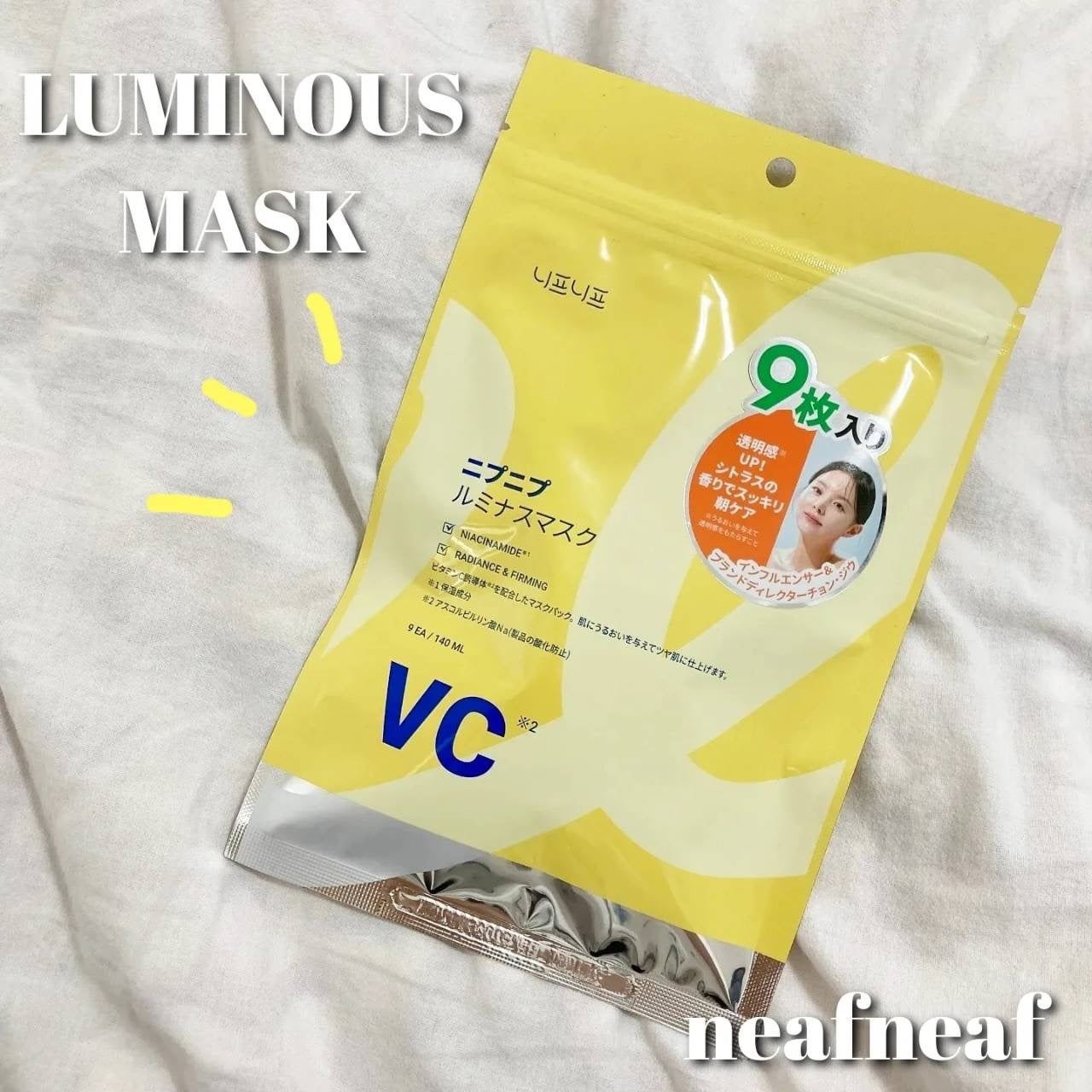 ルミナスマスク/ニプニプ/シートマスク・パックを使ったクチコミ(1枚目)