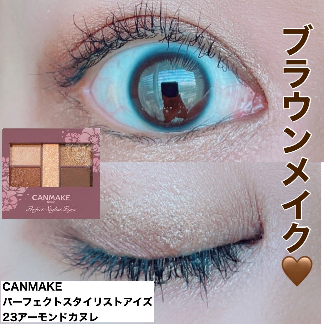 パーフェクトスタイリストアイズ/キャンメイク/アイシャドウパレットを使ったクチコミ(1枚目)