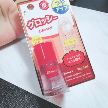 ウィンマックス スーパーグロッシートップコート/DAISO/ネイルトップコート・ベースコートを使ったクチコミ（3枚目）