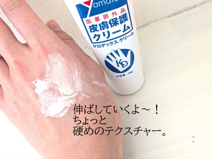 ケロデックスクリーム/ケロデックス/ハンドクリームを使ったクチコミ(3枚目)