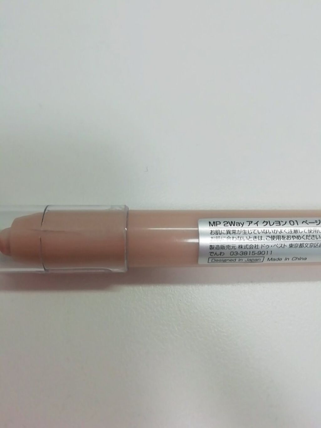 MP2wayアイクレヨン/セリア/スティックアイシャドウを使ったクチコミ(1枚目)