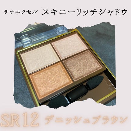 スキニーリッチシャドウ/excel/アイシャドウパレットを使ったクチコミ(2枚目)