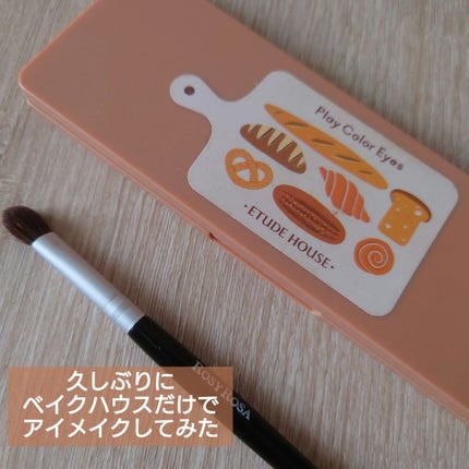プレイカラー アイシャドウ/ETUDE/アイシャドウパレットを使ったクチコミ(1枚目)