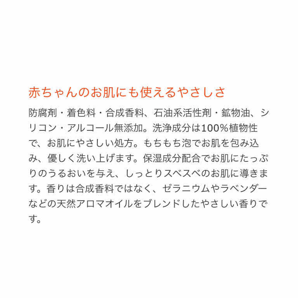 無添加洗顔フォーム/プライムビューティー/洗顔フォームを使ったクチコミ（2枚目）