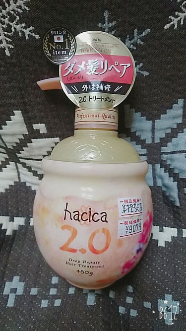 hacica ディープリペア シャンプー1.0 /ヘアトリートメント2.0のクチコミ「こんばんは前回に引き続き使いきったのでレビューします。

商品名→ハチカ ディープリペア

商.....」（1枚目）