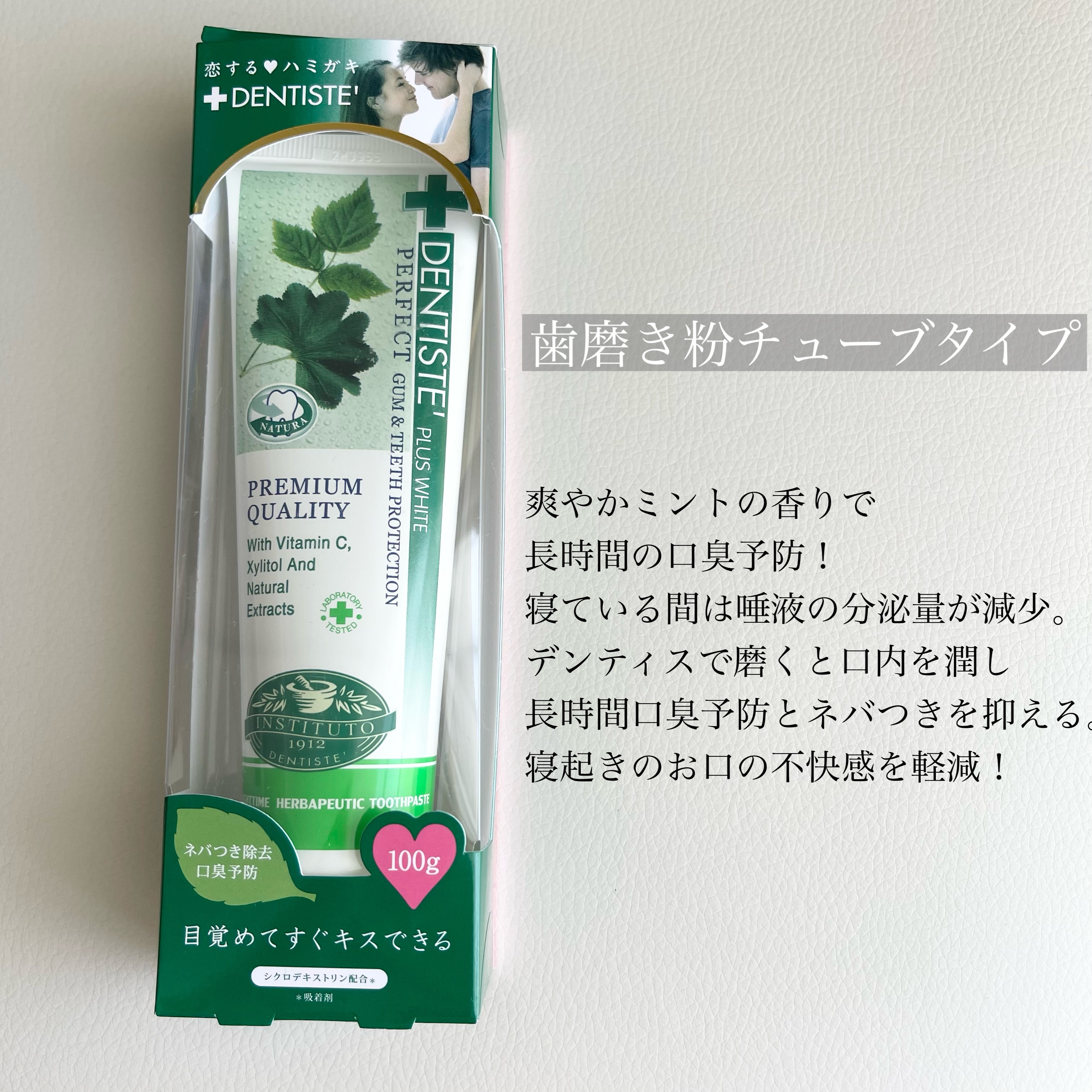 デンティス オーラルリンス/デンティス/マウスウォッシュ・スプレーを使ったクチコミ（2枚目）