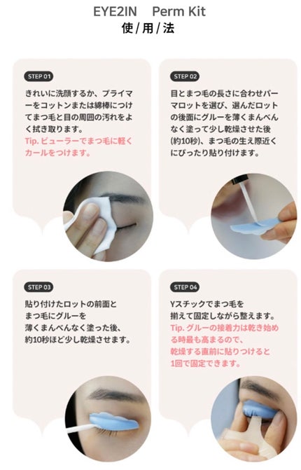 スカルプD ボーテ ピュアフリーアイラッシュセラム/アンファー(スカルプD)/まつげ美容液を使ったクチコミ(5枚目)