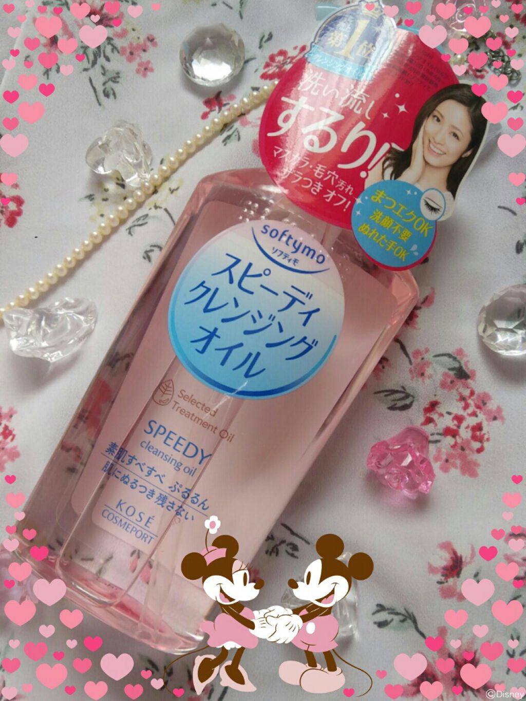 ソフティモ スピーディ クレンジングオイル/ソフティモ/オイルクレンジングを使ったクチコミ(1枚目)