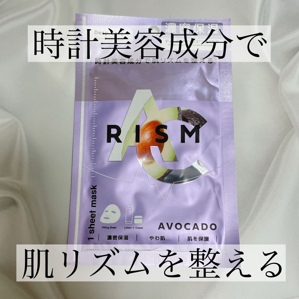 ディープケアマスク アボカド/RISM/シートマスク・パックを使ったクチコミ(1枚目)