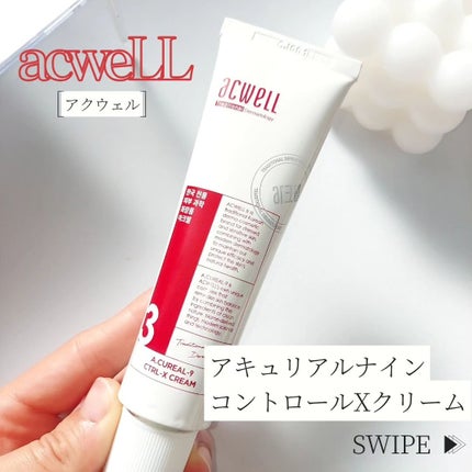 アキュリアルナインコントロールエックスクリーム/ACWELL/フェイスクリームを使ったクチコミ(1枚目)
