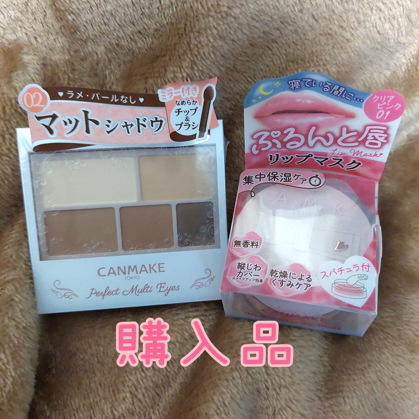 パーフェクトマルチアイズ/キャンメイク/アイシャドウパレットを使ったクチコミ(1枚目)