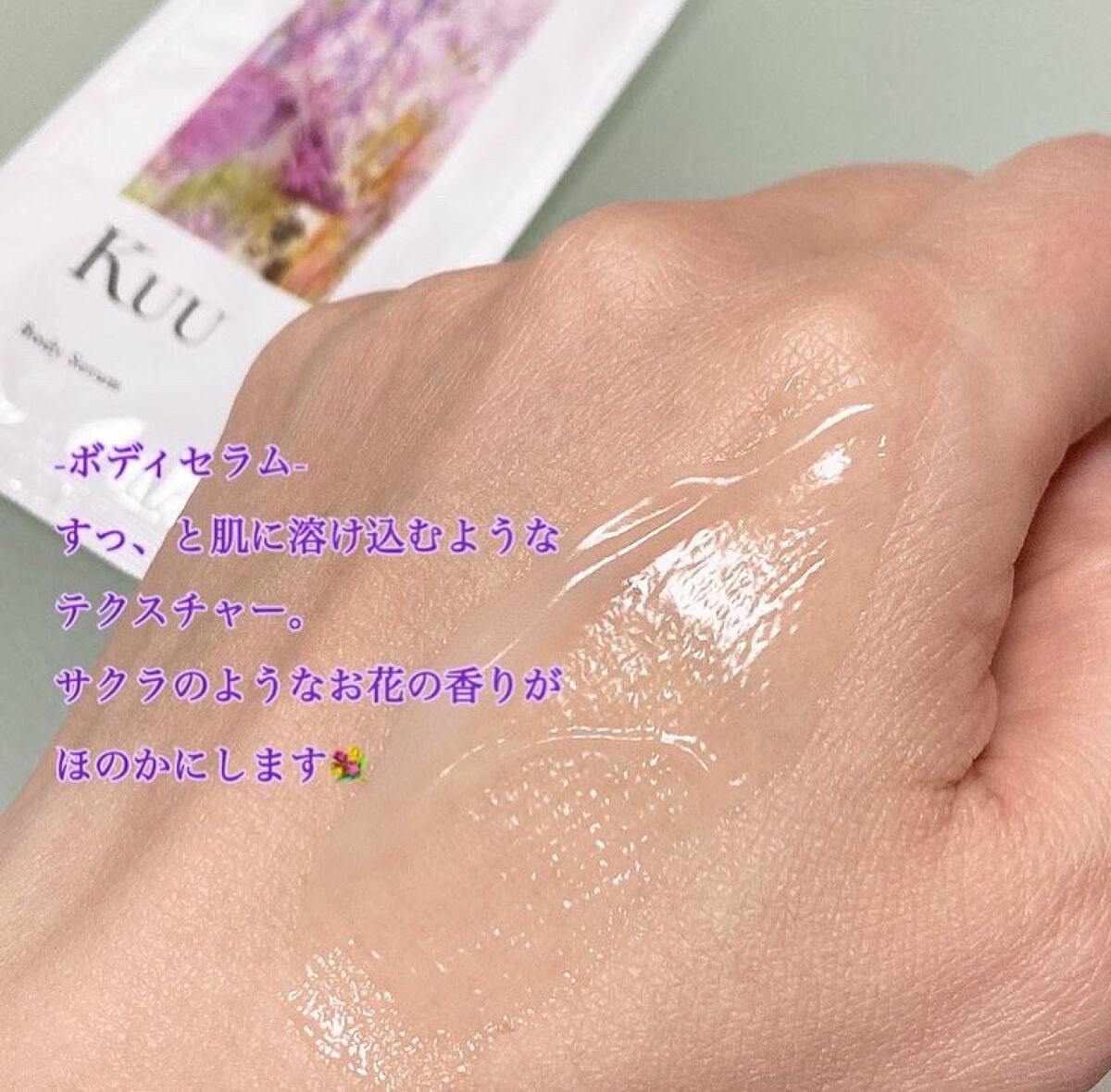 Kuuシャンプー 東雲 -SHINONOME-/Kuu/サロンシャンプーを使ったクチコミ(5枚目)