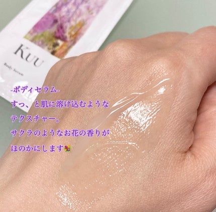 Kuuシャンプー 東雲 -SHINONOME-/Kuu/サロンシャンプーを使ったクチコミ(5枚目)