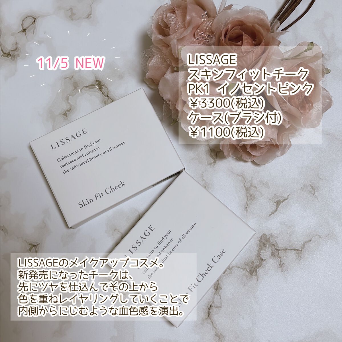 スキンフィットチーク/リサージ/パウダーチークを使ったクチコミ（2枚目）