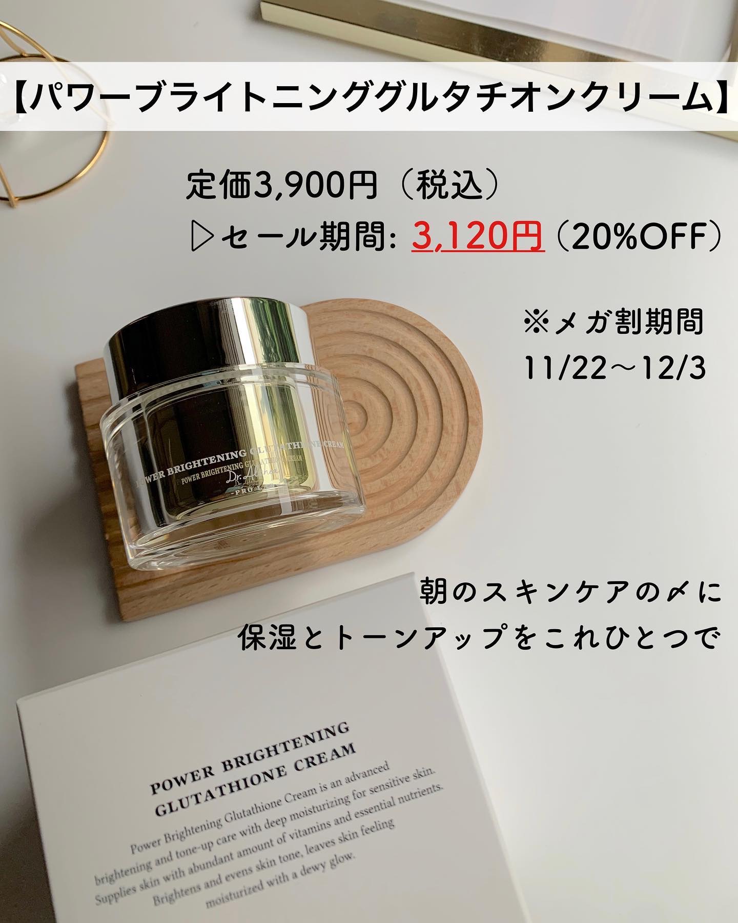 パワーブライトニング グルタチオンクリーム/Dr.Althea/フェイスクリームを使ったクチコミ（2枚目）